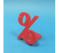 Подставка megaposm Процент 70h60, 20 штук в упаковке АС 067060/20