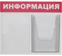 Стенд megaposm Информация 1+1 отделения, красный ИС.10.В.1