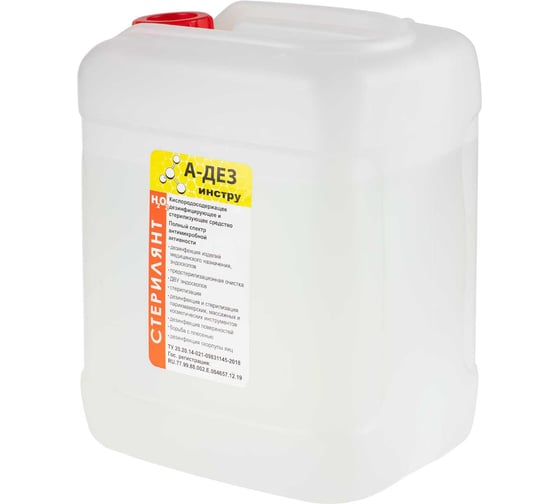 Дезинфицирующее средство А-дез «А-ДЕЗ-инстру» - 5 л (канистра) АДИ-5 1