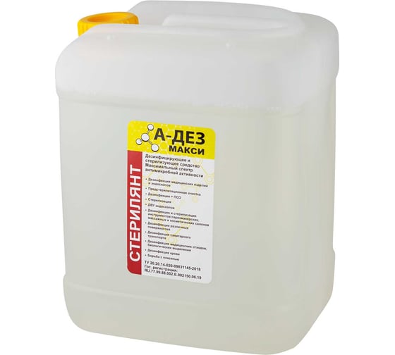 Дезинфицирующее средство А-дез «А-ДЕЗ-макси» - 5 л (канистра) АДМ 252 1