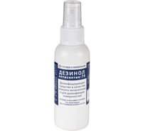 Дезинфицирующее средство А-дез «ДЕЗИНОЛ антисептик-70» - 100 мл (спрей) коробка 54 шт. Д-А-70-7074