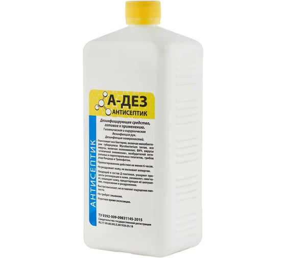 Дезинфицирующее средство А-дез «А-ДЕЗ-антисептик» - 1 л (крышка) АДАНТ01 1