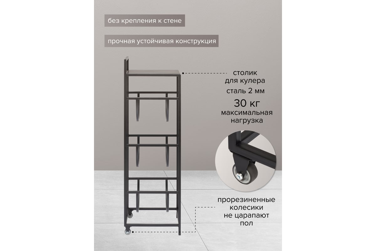 Подставка для кулера GreenWeen на 3 бутылки с колесами, черная GW ...