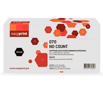 Картридж EasyPrint 070 для Canon i-SENSYS LBP243dw/246dw/MF461dw/MF463dw/MF465dw (3000 стр.) черный, с чипом БЕЗ СЧЕТЧИКА СТРАНИЦ LC-070_NO COUNT