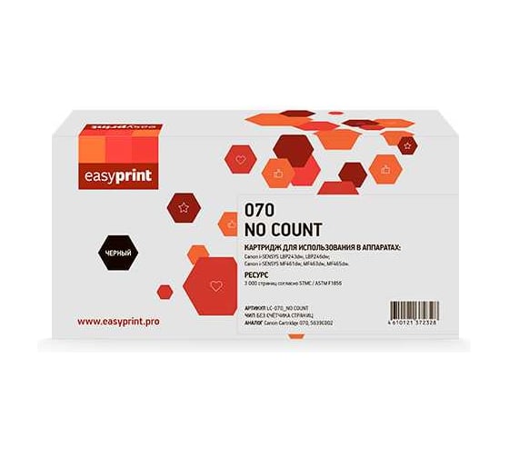 Картридж EasyPrint 070 для Canon i-SENSYS LBP243dw/246dw/MF461dw/MF463dw/MF465dw (3000 стр.) черный, с чипом БЕЗ СЧЕТЧИКА СТРАНИЦ LC-070_NO COUNT 1