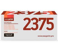 Картридж EasyPrint 2375XL для Brother HL-L2300DR/DCP-L2500DR/MFC-L2700WR (10000 стр.) LB-2375XL