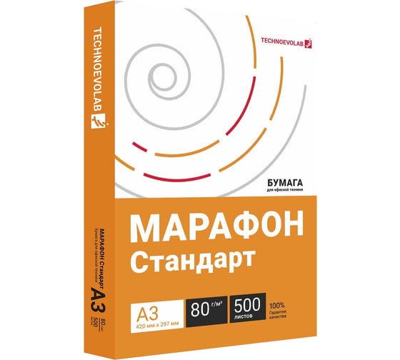 Бумага офисная Technoevolab Марафон Стандарт А4 80г/м² 500л Класс С UT-00000010