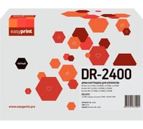 Драм-картридж EasyPrint 2400DR для Brother HL-L2310/L2350/L2370/DCP-L2510/L2530/MFC-L2710/L2730/L2750, 12000 страниц, с чипом DB-2400