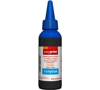 Чернила универсальные пигментные EasyPrint для Epson, 100мл, голубой I-E100C_PGMT