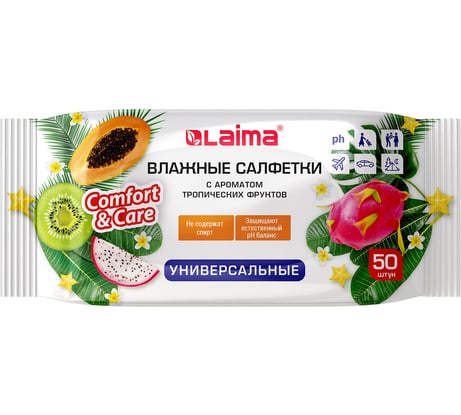Влажные салфетки ЛАЙМА универсальные очищающие для всей семьи, тропические фрукты 50 шт. 128076