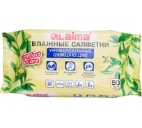 Влажные салфетки ЛАЙМА универсальные, 50 шт. 128077