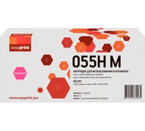 Картридж EasyPrint 055H для Canon i-SENSYS LBP663/664/MF742/744 (5900 стр.) пурпурный, с чипом LC-055H M