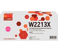 Картридж EasyPrint W2213X для HP CLJ Pro M255/M282/M283 (2450 стр.) пурпурный, с чипом LH-W2213X