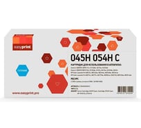 Картридж EasyPrint 054H/045H C для Canon i-SENSYS LBP611/621/MF631/641/HP M252/M254/M277 (2500 стр.) голубой, с чипом LC-054H/045H C