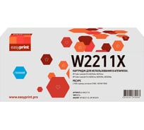 Картридж EasyPrint W2211X для HP CLJ Pro M255/M282/M283 (2450 стр.) голубой, с чипом LH-W2211X