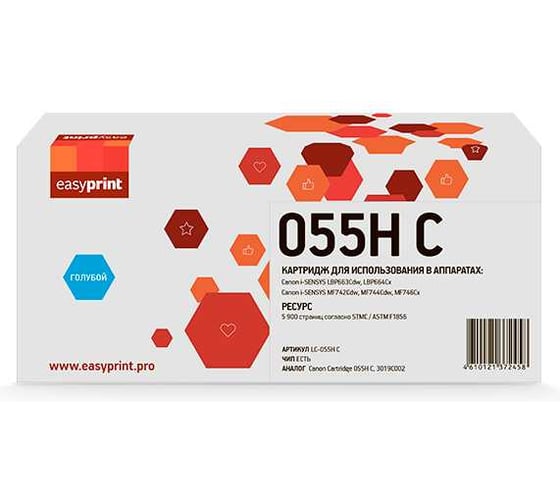 Картридж EasyPrint 055H для Canon i-SENSYS LBP663/664/MF742/744 (5900 стр.) голубой, с чипом LC-055H C 1