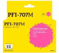 Картридж T2 для Canon imagePROGRAF iPF830/840/850, 700мл, пурпурный, с чипом IC-CPFI-707M