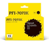 Картридж T2 для Canon image PROGRAF iPF830/840/850 (700мл.), черный, с чипом T2 IC-CPFI-707BK