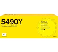 Тонер-картридж T2 для Kyocera ECOSYS PA2101/MA2101 (2400 стр.) желтый, с чипом TC-K5490Y