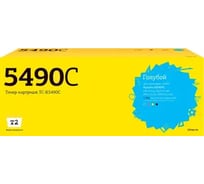 Тонер-картридж T2 для Kyocera ECOSYS PA2101/MA2101 (2400 стр.) голубой, с чипом TC-K5490C