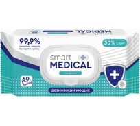 Дезинфицирующие салфетки Smart Medical №50 с пластиковым клапаном 72028