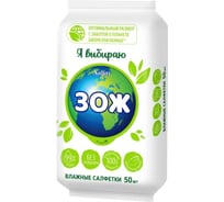 Влажные салфетки SALFETI №50 ЗОЖ без отдушки, универсальные 72508