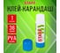 Клей-карандаш STAFF EVERYDAY 36 г 220376 12