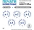 Комплект 5 печатей службы охраны GRM № 1, 2, 3, 4, 5, диаметр 15 мм на r17 корпус синий 217100066-507 2