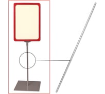 Трубка для сборки напольной стойки под рамку ОФИСМАГ POS, высота 1200 мм, диаметр 9мм, 290268