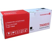 Тонер Technoevolab A4(T1023/T2023), 1,5K (TK0023) UT-00000197