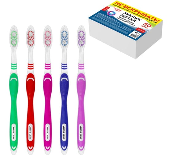 Зубная щетка жесткая LAIMA DENT WHITENING 50шт, 609692 1