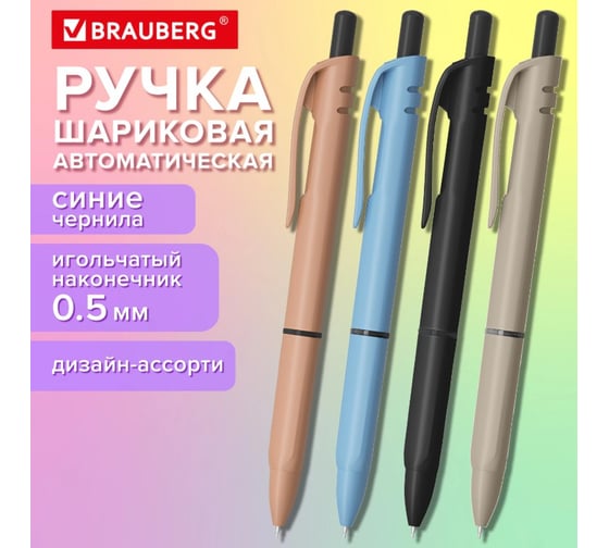 Ручка шариковая автоматическая BRAUBERG с грипом MORANDI COLOR, СИНЯЯ, КОМПЛЕКТ 40 шт., линия письма 0,3 мм, 144494