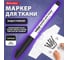 Маркер для ткани BRAUBERG ЧЕРНЫЙ, TEXTILE MARKER, КОМПЛЕКТ 12 шт., круглый наконечник 1-3 мм, 152657 2