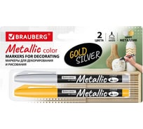 Маркеры для декорирования и рисования BRAUBERG ЗОЛОТО и СЕРЕБРО, METALLIC MARKER, 1-2 мм, 152655