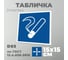Табличка GRM "Место курения" d03 (15х15 см) пластик синий+белый, лазерная гравировка, толщ.1,5 мм 218000256-3003-3 1