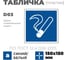 Табличка GRM "Место курения" d03 (15х15 см) пластик синий+белый, лазерная гравировка, толщ.1,5 мм 218000256-3003-3 2