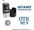 Штамп GRM, отк № 9 (без рамки) тип-049 на автоматической оснастке r17, д 13-17 мм, оттиск синий 120900001-049 2