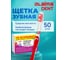 Зубная щетка LAIMA средней жесткости, КОМПЛЕКТ 50шт, DENT, 609691 2