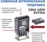 Мини-датер GRM Extra 4810 РУССКИЙ 3,6 мм 124130020 3