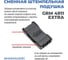Комплект для набора штампа GRM 4911 Extra DIY ДЛЯ ТЕКСТИЛЯ, 3 строки, 1 касса, пинцет(16 символов строк) 119100000 8