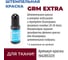 Комплект для набора штампа GRM 4911 Extra DIY ДЛЯ ТЕКСТИЛЯ, 3 строки, 1 касса, пинцет(16 символов строк) 119100000 9