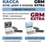 Касса для самонаборных штампов GRM Extra DIY 119100040 2