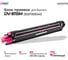 Блок проявки Solution Print DV-8115 (302P393040) для Kyocera, пурпурный (OEM.ref) 339278 5