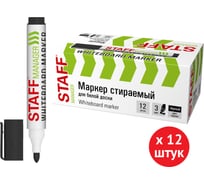 Маркер стираемый для белой доски Staff MANAGER WBM-300 черный, 3 мм, с клипом, 12 ШТ, 881138