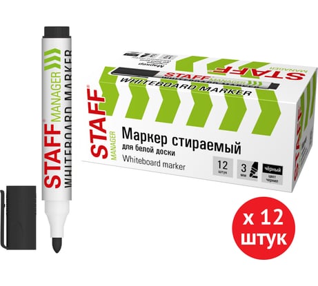 Маркер стираемый для белой доски Staff MANAGER WBM-300 черный, 3 мм, с клипом, 12 ШТ, 881138