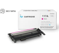 Картридж Solution print SP 117А (W2073) для HP пурпурный, без чипа 291662