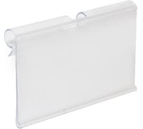 Ценникодержатель ТТ-Урал 40x70, на крючок, набор 20 шт, прозрачный УТ-00009328_20