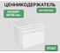 Ценникодержатель ТТ-Урал 60x80, на крючок, набор 20 шт, прозрачный УТ-00012037_20 2