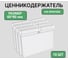 Ценникодержатель ТТ-Урал 60x80, на крючок, набор 10 шт, прозрачный УТ-00012037_10 2