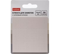 Бумага для заметок Hatber Dots 75х75мм, 50л, с клеевым краем, кремовая 090345